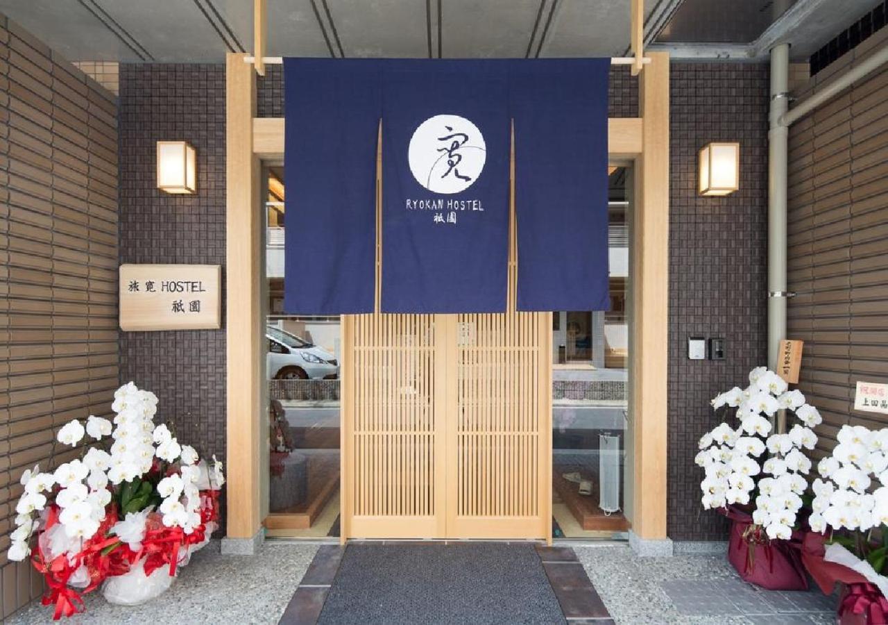 Gion Private - Vacation 55358 Kyōto